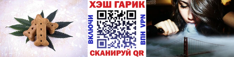 Еда ТГК конопля  Томск 